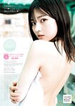 [Young Jump] 週刊ヤングジャンプ 2023.10.17 No.45 宇咲 吉澤遥奈 松島かのん 澄田綾乃