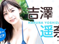 [Young Jump] 週刊ヤングジャンプ 2023.10.17 No.45 宇咲 吉澤遥奈 松島かのん 澄田綾乃