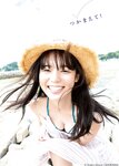 [Young Jump] 週刊ヤングジャンプ 2023.10.17 No.45 宇咲 吉澤遥奈 松島かのん 澄田綾乃