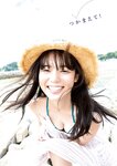 [Young Jump] 週刊ヤングジャンプ 2023.10.17 No.45 宇咲 吉澤遥奈 松島かのん 澄田綾乃