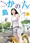 [Young Jump] 週刊ヤングジャンプ 2023.10.17 No.45 宇咲 吉澤遥奈 松島かのん 澄田綾乃