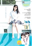 [Young Jump] 週刊ヤングジャンプ 2023.10.17 No.45 宇咲 吉澤遥奈 松島かのん 澄田綾乃