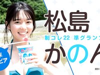 [Young Jump] 週刊ヤングジャンプ 2023.10.17 No.45 宇咲 吉澤遥奈 松島かのん 澄田綾乃