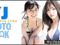 [Young Jump] 週刊ヤングジャンプ 2023.10.17 No.45 宇咲 吉澤遥奈 松島かのん 澄田綾乃