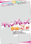 週刊実話 10月5日号 [雑誌]