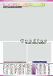 週刊実話 10月5日号 [雑誌]