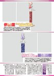週刊実話 10月5日号 [雑誌]