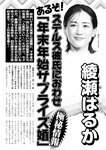 週刊実話 10月5日号 [雑誌]