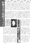 週刊実話 10月5日号 [雑誌]