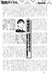 週刊実話 10月5日号 [雑誌]