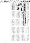 週刊実話 10月5日号 [雑誌]