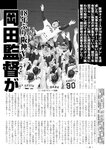 週刊実話 10月5日号 [雑誌]