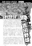 週刊実話 10月5日号 [雑誌]
