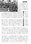 週刊実話 10月5日号 [雑誌]