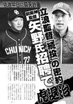 週刊実話 10月5日号 [雑誌]