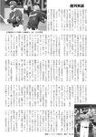 週刊実話 10月5日号 [雑誌]