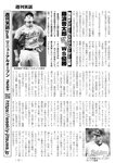 週刊実話 10月5日号 [雑誌]