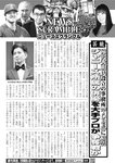 週刊実話 10月5日号 [雑誌]