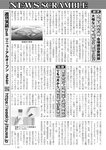 週刊実話 10月5日号 [雑誌]