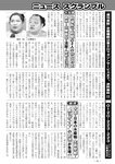 週刊実話 10月5日号 [雑誌]