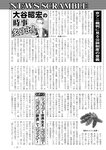 週刊実話 10月5日号 [雑誌]