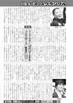 週刊実話 10月5日号 [雑誌]