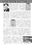 週刊実話 10月5日号 [雑誌]