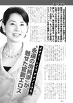 週刊実話 10月5日号 [雑誌]