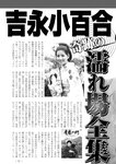 週刊実話 10月5日号 [雑誌]