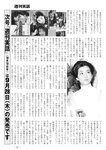 週刊実話 10月5日号 [雑誌]