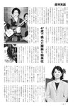 週刊実話 10月5日号 [雑誌]