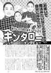 週刊実話 10月5日号 [雑誌]