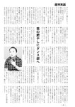 週刊実話 10月5日号 [雑誌]