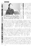 週刊実話 10月5日号 [雑誌]
