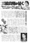 週刊実話 10月5日号 [雑誌]