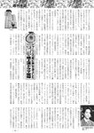 週刊実話 10月5日号 [雑誌]