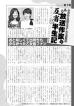 週刊実話 10月5日号 [雑誌]