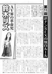 週刊実話 10月5日号 [雑誌]