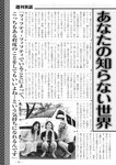 週刊実話 10月5日号 [雑誌]