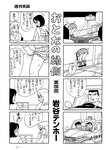 週刊実話 10月5日号 [雑誌]