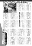 週刊実話 10月5日号 [雑誌]