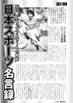 週刊実話 10月5日号 [雑誌]