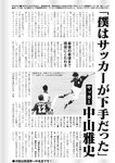週刊実話 10月5日号 [雑誌]