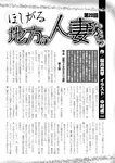 週刊実話 10月5日号 [雑誌]