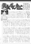週刊実話 10月5日号 [雑誌]