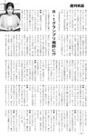 週刊実話 10月5日号 [雑誌]