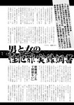 週刊実話 10月5日号 [雑誌]