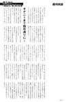 週刊実話 10月5日号 [雑誌]