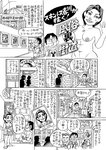 週刊実話 10月5日号 [雑誌]