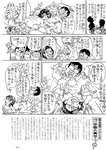 週刊実話 10月5日号 [雑誌]